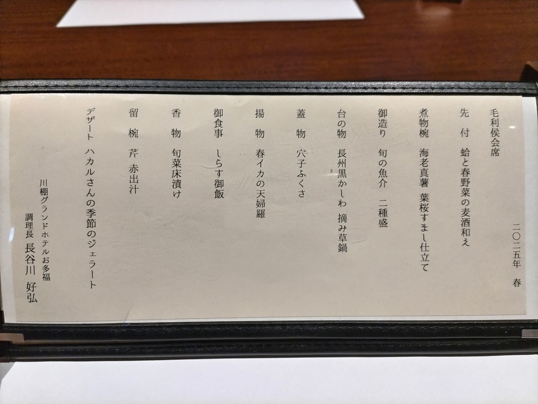 コースのお品書き