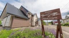 ペンション ラベンダー