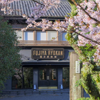 富士屋旅館4020893