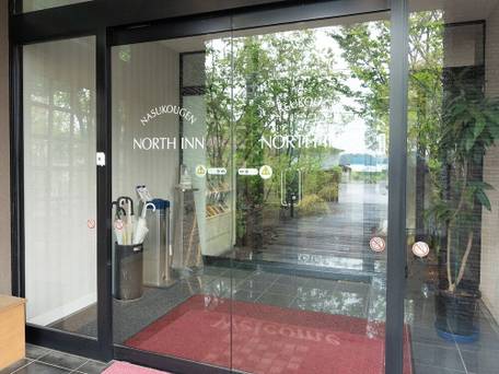 那須高原 NORTH INN / 5