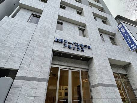 上野アーバンホテルアネックス / 3