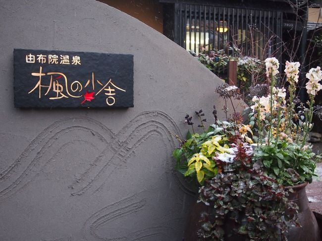 宿の看板