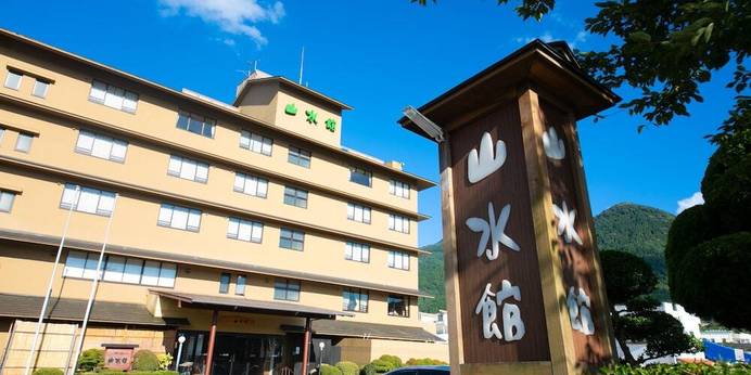 由布院温泉 ゆふいん山水館（大分県 旅館） / 1