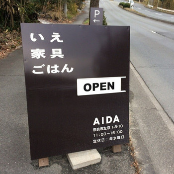 「AIDA」外観 1090351 