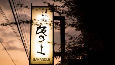 施設の正面 (日没後) / 2