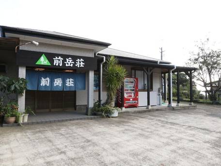 民宿 前岳荘（屋久島） / 1