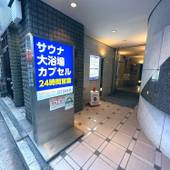 カプセル イン 大塚（東京都 カプセルホテル） / 3