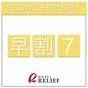 【さき楽7】7日前までのご予約でお得！【素泊まり】 | ホテルリリーフ 小倉駅前