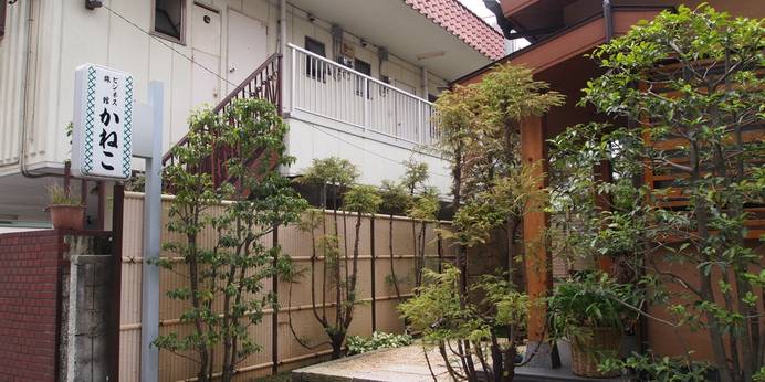 ビジネス旅館 かねこ(神奈川県 旅館) / 1