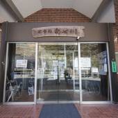 野迫川温泉 ホテルのせ川（奈良県 旅館） / 4