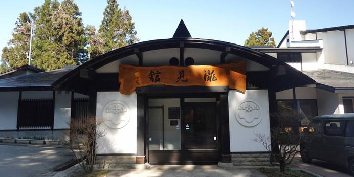 滝と蕎麦の宿 瀧見舘（山形県 旅館） / 1