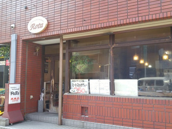 「ロータ」 外観 85850677 