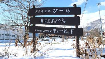 施設の入り口 / 7