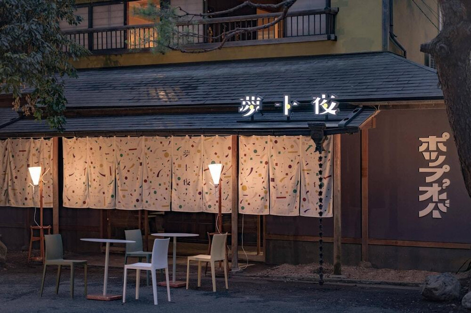 夜の宿外観