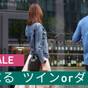 【春のお得／直前割】ツイン・ダブル特別価格プラン/食事なし[S17] | クロスホテル札幌