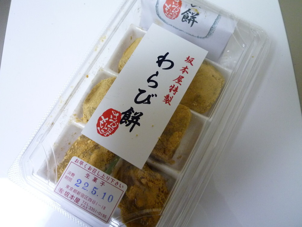 「坂本屋」料理 62147 自宅用