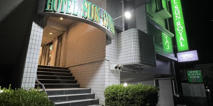 ホテル サンロイヤル小山（栃木県 ビジネスホテル） / 1