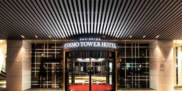 さきしまコスモタワーホテル（大阪府 シティホテル） / 1