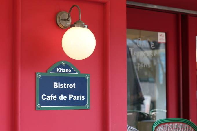 おしゃれな神戸旅
ラストは贅沢ブランチ / 2