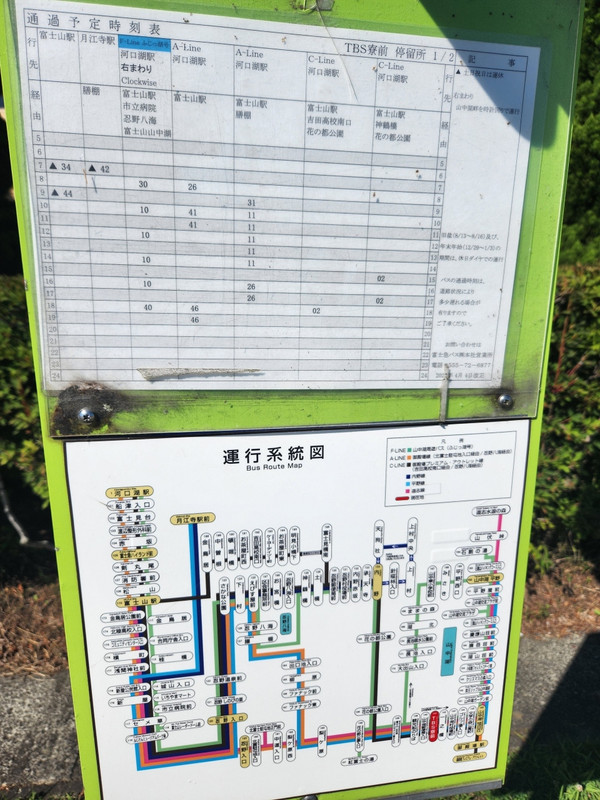 目の前のバス停