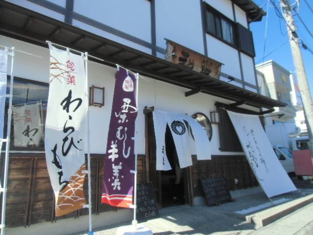 歴史ある修善寺で
和スイーツをゲット / 3