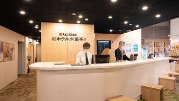 大江戸温泉物語 熱海伊豆山 ホテル水葉亭（オオエドオンセンモノガタリ アタミイズサン ホテルスイヨウテイ） / 3