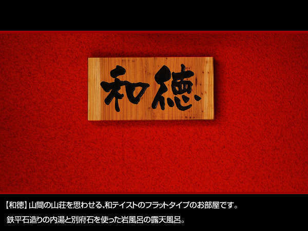 部屋