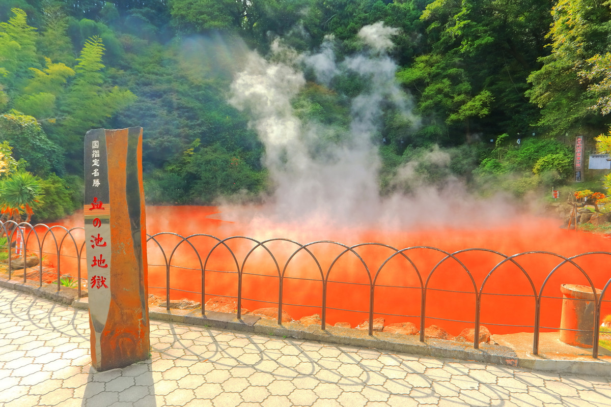 別府地獄めぐり 血の池地獄