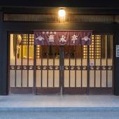 料理旅館 蕪水亭(岐阜県 旅館) / 5