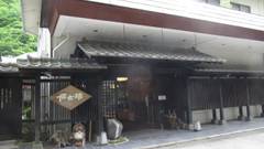 中川温泉 かくれ湯の里 信玄館