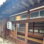 飯塚邸(栃木県 リゾートホテル) / 4