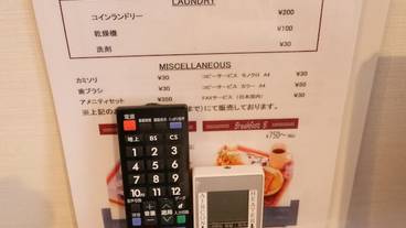 客室の設備とサービス / 16