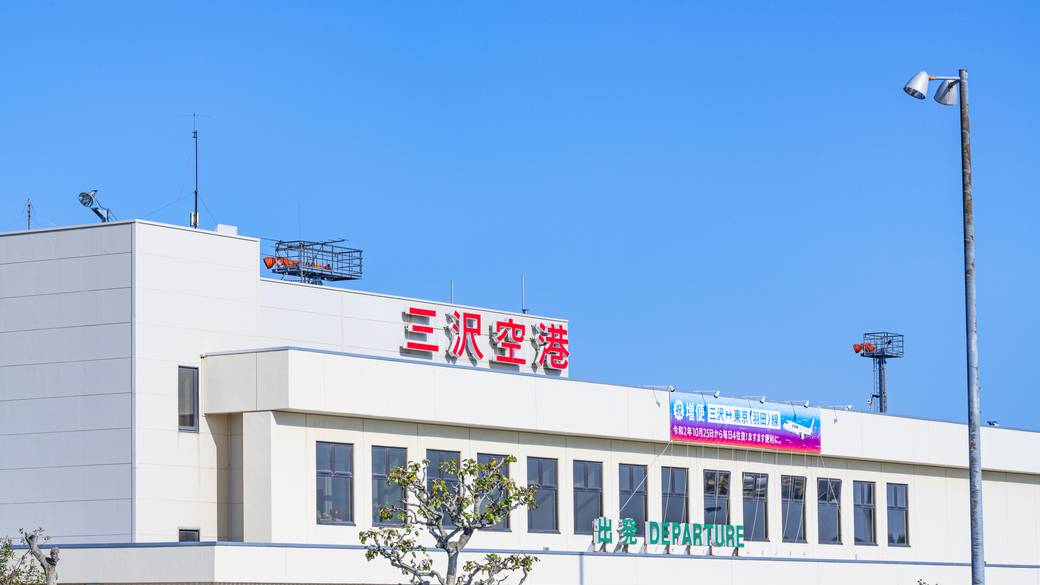 三沢空港から送迎バスで約20分 / 3