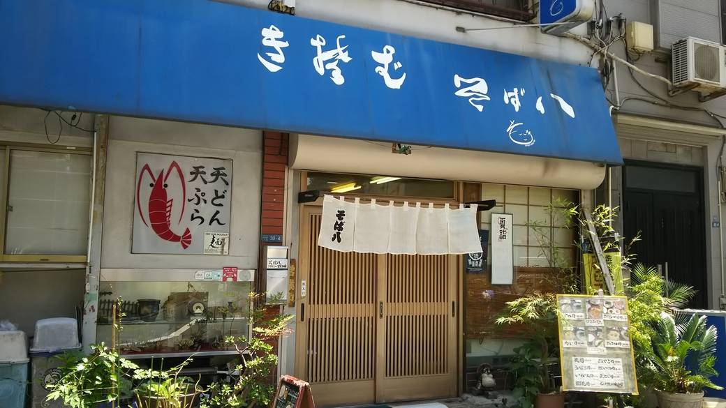 浅草橋「そば八」で
ランチタイム / 4