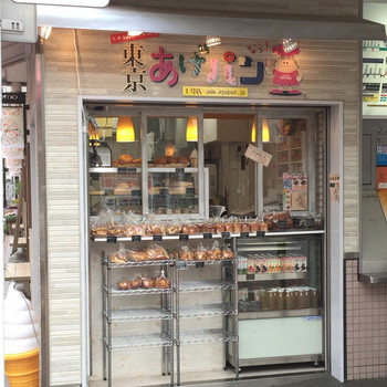 「東京あげパン」外観 1165386 