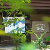 山代温泉 温泉めい想倶楽部 富士屋（石川県 旅館） / 4