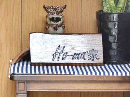 石垣島の宿 Ho-ma家 / 2