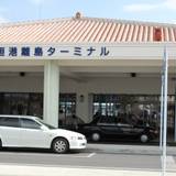 石垣港離島ターミナル（イシガキコウリトウターミナル）