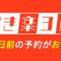 【さき楽30】30日前までのご予約でお得！ホテルこだわり朝食付き | 仙台国際ホテル