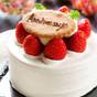 ☆ケーキ付・記念日プラン☆Anniversary stay~特選黒毛和牛「すき焼き」メイン~ | 由布院温泉 由布の彩YADOYAおおはし