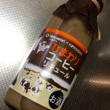 ひまわり乳業株式会社 南国工場（ヒマワリニュウギョウカブシキガイシャ）