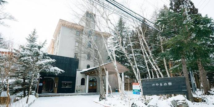 Tabist モアリゾートけやきの樹 白馬（長野県 リゾートホテル） / 1