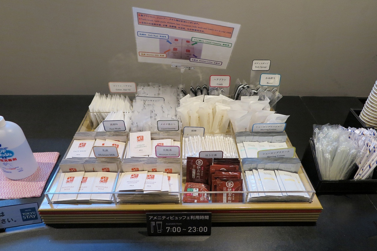 そして必要なアメニティはこちらでピックアップ