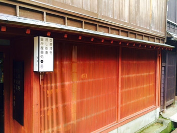 金沢ひがし茶屋街 漆器直売処 (喜八工房 金沢店)820140