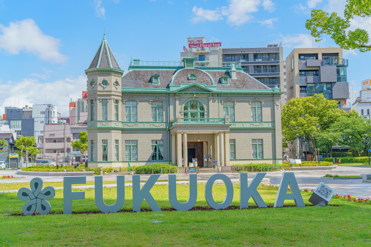 天神中央公園の旧福岡県公会堂貴賓館