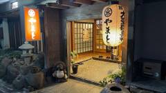 観光旅館やまと