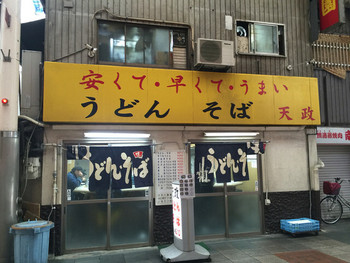 「天政」外観 1079948 