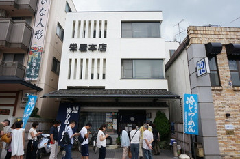 「栄屋本店」外観 1096687 14時頃でもこの行列！（2015/8/16）