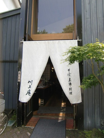 「軽井沢 川上庵」外観 1204563 