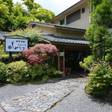 もみぢ家本館 高雄山荘